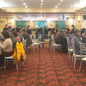 진주시장애인총연합회, 장애인 인권 교육 및 송년행사 개최