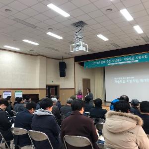 [경제] 시 농업기술센터, 시범사업 평가회 개최