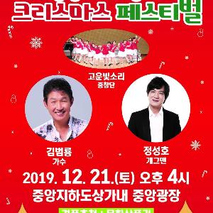 연말 분위기‘물씬’「중앙지하도상가 크리스마스 페스티벌」개최