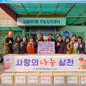 경기도의료원 의정부병원 저소득 가구에 선물꾸러미 전달