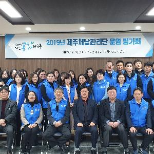 [수시] 2019년 제주체납관리단 운영 평가회 개최