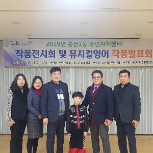 송산1동 수강생 작품 전시회 개최