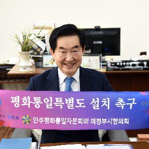 평화통일특별도 설치 촉구 범시민 대회 개최