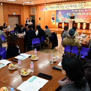 홍성군, 여성 일자리 위한 토크 콘서트 개최