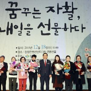 창원시, ‘자활가족 한마당 대회’ 성황리 개최