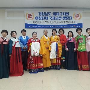 일본 야마구치현 여성단체 경남방문 교류협력 강화