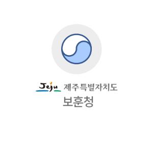 [수시] 제주출신 호국영웅 3인(故 고태문, 김문성, 한규택) 현양패 증정