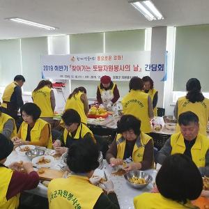 강화군자원봉사센터 ‘2019년 하반기 찾아가는 토탈자원봉사의 날 간담회’ 진행