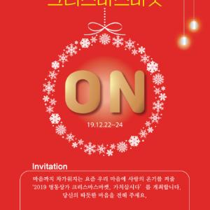 홍성군, 12월 22일부터 3일간 홍성명동상가 겨울축제 개최