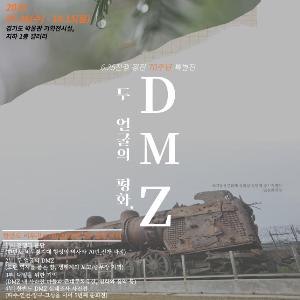 화살머리고지·백마고지 수습 유물·사진 500여 점 공개