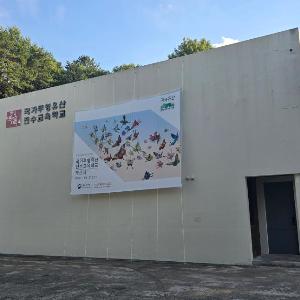 한국전통문화대, 총장공관에 ‘국가무형유산 전수교육학교’ 개관