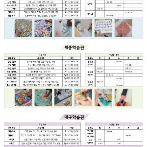 서울·세종·대구에서 배우는 전통공예의 정수(8.19.~12.6.)