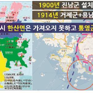 021. 한산도는 옛 거제 땅이었다