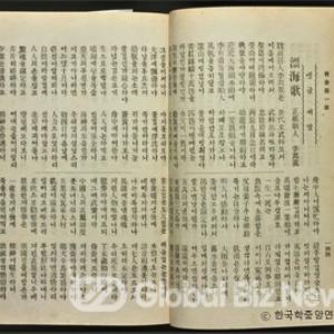 조선에 돌아와서 정조와 대화 내용 승정원일기 수록... 청조 양자강 이남 사람들의 삶과 경제활동 궁금해