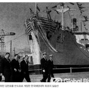 1961년 출항식 마치고 출발... 항해 중 냉장고 기능 상실로 부식 많이 손상으로 고사리 반찬만 먹어