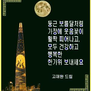 추석 연휴에 메타세콰이어 길 걷기