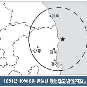 동해 삼척항 해일과 지진