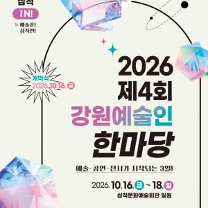 영덕 칠보산과 황금송이