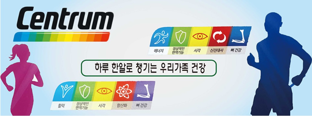 센트룸 종합비타민 남성/여성 실버 포맨 코스트코